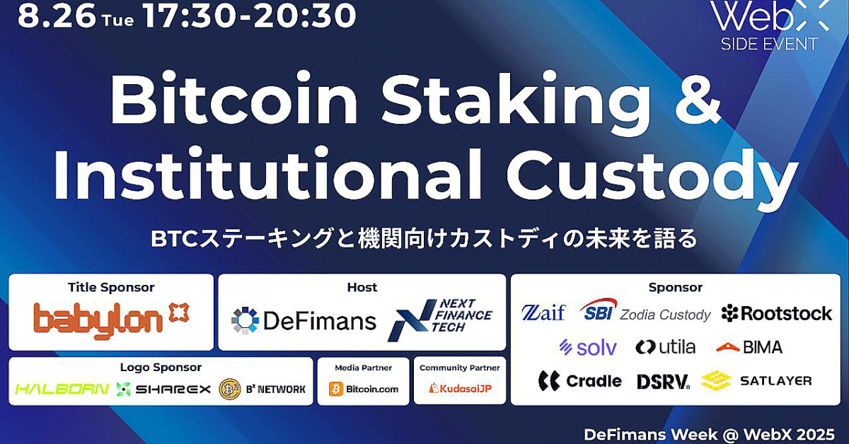 Bitcoin Staking and Institutional Custody Event Report